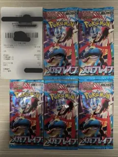 【即日発送】メガブレイブ 5パックセット