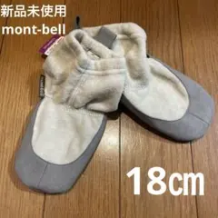【新品未使用】mont-bell キャンプシューズ　ルームシューズ　18㎝のサムネイル