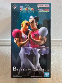 一番くじ　劇場版クレヨンしんちゃん　なつかシネマズ　B賞　マカオとジョマ