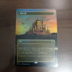 真鍮の都　ボーダーレスfoil　日本語1枚　ダブルマスターズ