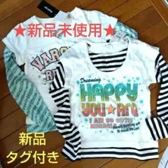 新品　タグ付き　長袖Tシャツ　150　2枚まとめ売り　女の子　重ね着風