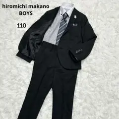 【美品】ヒロミチナカノ フォーマル スーツ キッズ 110 ブラック 長ズボン