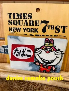 たばこポーチ　デニムリメイクポーチ　iQOS