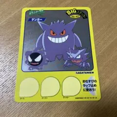 トップサン ポケモンカード ゲンガー No.094 - メルカリ
