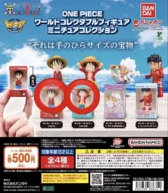 ONE PIECE ワールドコレクタブルフィギュア モンキー・D・ルフィ