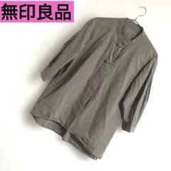 無印良品 チャイナシャツ カンフーシャツ デザインシャツ 無地 長袖