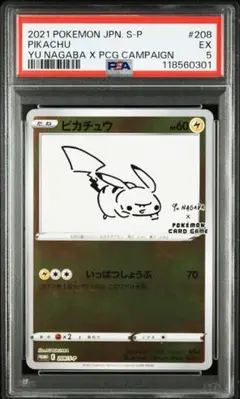 長場　ピカチュウ ピカチュウ 長場雄」の激安通販 | magi