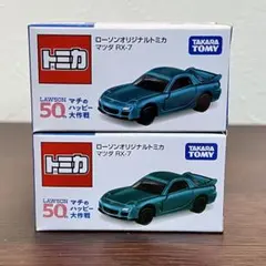 東京オートサロン2024限定トミカ4台セットRX-7フェアレディZ