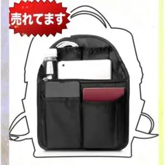 数量限定 整理用バッグ リュックインバッグ インナーバッグ バッグイン 整理