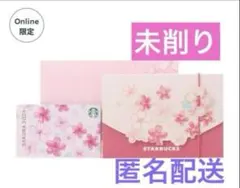 スターバックス カード オンライン　サクラ　2024 アニメーション　スタバ