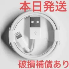 iPhone　充電ケーブル充電器　1m　ライトニング 　アイフォン　純正品質