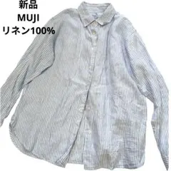 新品 М 無印良品 リネン100% ストライプ柄 ブラウス シャツ リネン 麻
