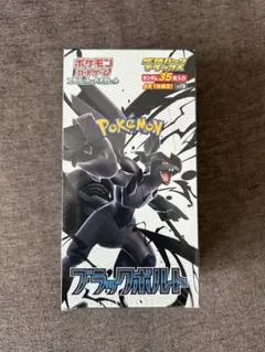 新品未開封！！ポケモンカードゲーム ブラックボルト デラックス