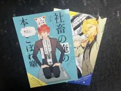 刀剣乱舞 同人誌 まとめ売り⑤ ナツノヲワリ