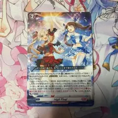 2025年最新】HIGH five! ヴァンガードの人気アイテム - メルカリ