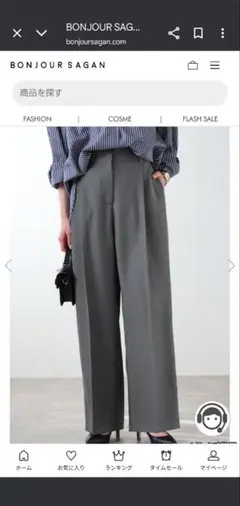 お値下 新品タグ付 ボンジュールサガン ツータックスラックス グレー系 Mサイズ