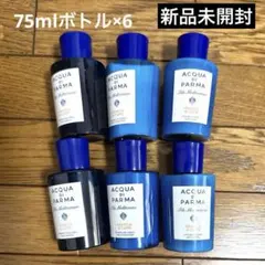 2026年最新】アクアディパルマ アメニティの人気アイテム - メルカリ