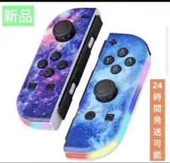【新品】任天堂　switch ジョイコン Joy-Con 互換品