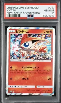 2026年最新】ビクティニ プロモの人気アイテム - メルカリ