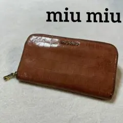 miu miu ミュウミュウ 長財布 クロコ型押し ラウンドファスナーのサムネイル