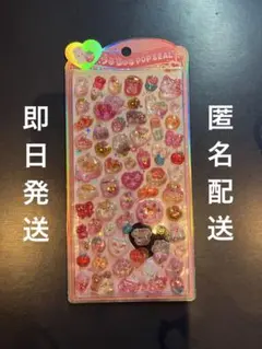 うるちゅる　POP SEAL ボンボンドロップシール　ピンク　正規品　うさぎ