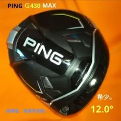 PING ピン G430 MAX ドライバー 1W 12度 12°ヘッド 激レア PING ピン G430 MAX ドライバー 1W 12度 12°ヘッド 激レア