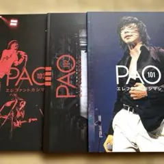 非売品　エレファントカシマシ PAO特典　2006年ライブDVD メルカリ