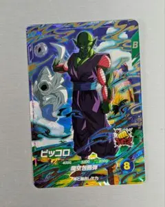 ドラゴンボールスーパーダイバーズ　4弾 GDR ピッコロ