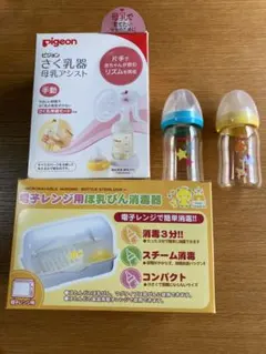 ピジョン搾乳器、哺乳瓶消毒器、哺乳瓶2本　セット