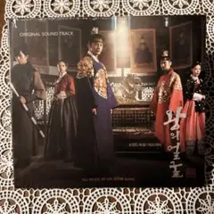 【新品未開封】王の顔　韓国盤　ソ•イングク　　　　　　韓国ドラマost 希少品 2025年最新】ソ・イングクOSTの人気アイテム - メルカリ