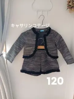 キャサリンコテージ　パンツスーツ　120センチ