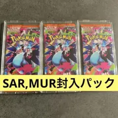 インフェルノX 3パック
