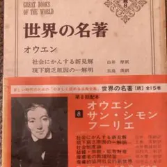 2026年最新】中央公論社 世界の文学の人気アイテム - メルカリ