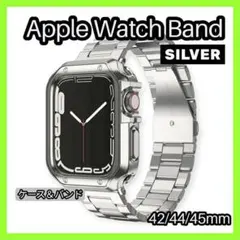 Apple Watch シルバー バンド ケース セット42/44/45mm対応