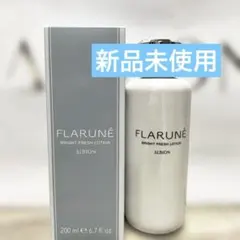 ALBION FLARUNÉ アルビオン フラルネ 乳液・化粧水 セット - メルカリ