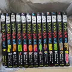 グレッグのダメ日記