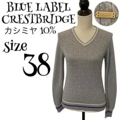【高級】BLUE LABEL CRESTBRIDGE ケーブルニット カシミヤ