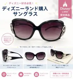 Disney サングラス ブラック 限定商品のサムネイル