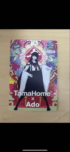 2026年最新】タマホーム adoの人気アイテム - メルカリ