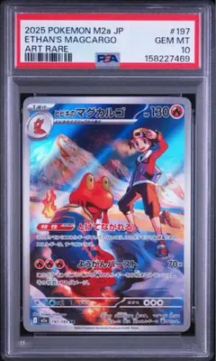 2026年最新】ポケカ ar psa10の人気アイテム - メルカリ