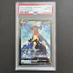 PSA10 ガブリアスV CSR S9a バトルリージョン ポケモンカード - メルカリ