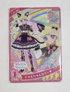 にゃんにゃんロリータ みつき