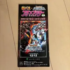 ウルトラ銀河伝説　スタンプラリー　ウルトラマンゼロ　ベリアル　メビウス　都バス