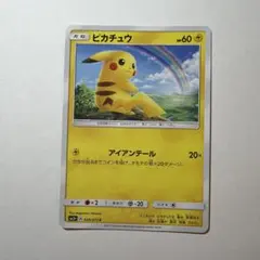 2017年　ピカチュウ スタートデッキ　ポケモンカード