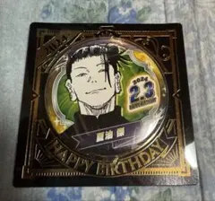呪術廻戦 バースデイ 缶バッジ 夏油傑