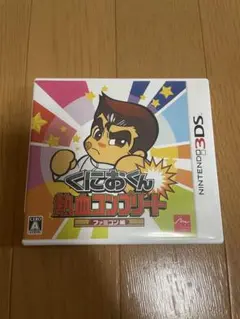 くにおくん熱血コンプリート ファミコン編 3DS