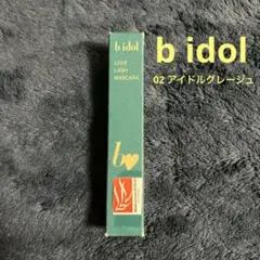 【新品未開封】b idol 愛ラッシュマスカラR 02アイドルグレージュのサムネイル