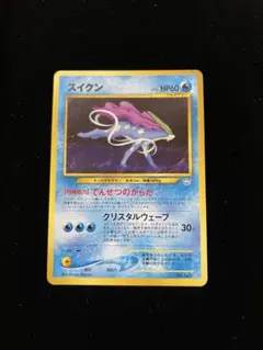 2026年最新】ポケモンカード スイクン 旧裏の人気アイテム - メルカリ