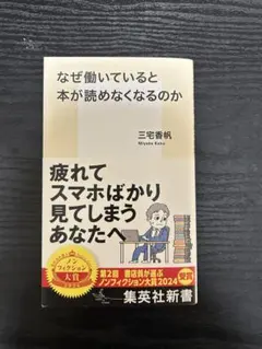 なぜ働いていると本が読めなくなるのか