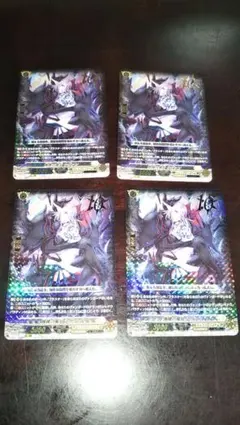 髑髏の魔女ネヴァン 4枚 髑髏の魔女 ネヴァン【ヴァンガードトレカお買得価格通販